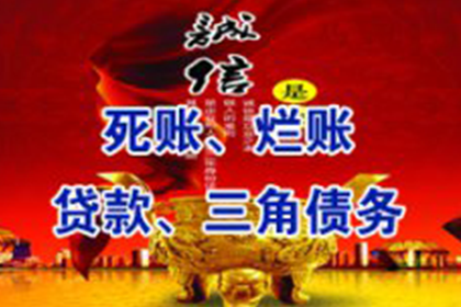 新北讨债公司:胜诉追讨欠款：被执行人将面临何种后果？